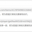 49图库为什么打不开